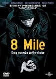 8 Mile [DVD]