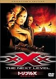 トリプルX ネクスト・レベル コレクターズ・エディション [DVD]