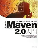 Apache Maven 2.0入門 Java・オープンソース・ビルドツール