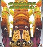 病める無限のブッダの世界 ― BEST OF THE BEST (金字塔)