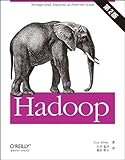Hadoop 第2版