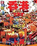 るるぶ香港・マカオ'13 (るるぶ情報版海外)