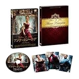 アンナ・カレーニナ [DVD]