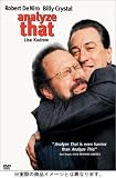 アナライズ・ユー [DVD]