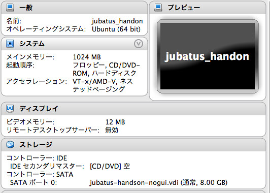 スクリーンショット 2013-09-02 11.47.26
