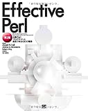 Effective Perl 第2版